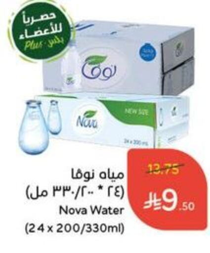 Water in Hyper Panda, Saudi Arabia Offers - Saudi Arabia NOVA available at Hyper Panda in KSA, Saudi Arabia, Saudi - Al Duwadimi
