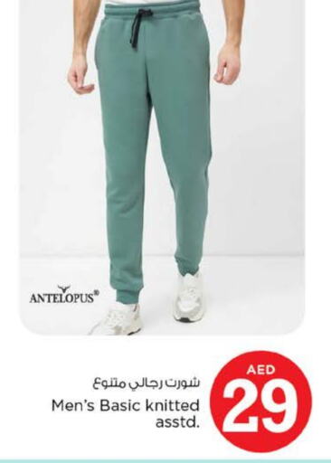 available at Nesto Hypermarket in UAE - Sharjah / Ajman