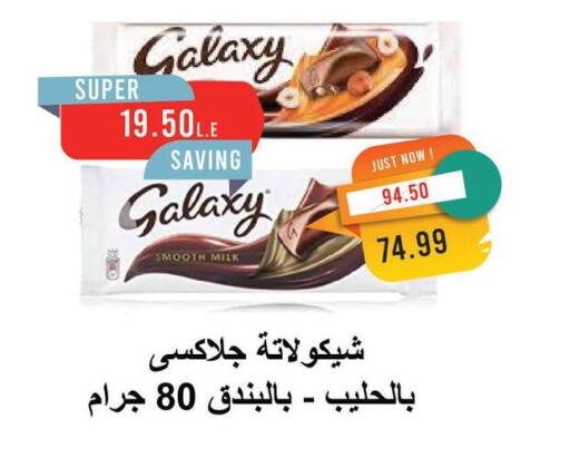 GALAXY available at Metro Market  in Egypt - Cairo