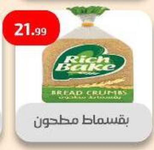 available at Ehab Prince in Egypt - Cairo