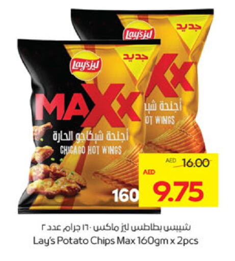 ليز available at أدكووب in الإمارات العربية المتحدة , الامارات - ٱلْعَيْن‎