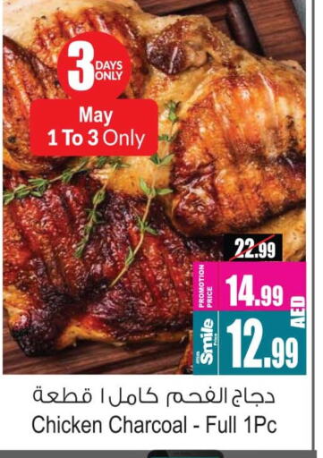 available at Ansar Mall in UAE - Sharjah / Ajman