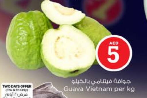 فاكهة طازجة in نستو هايبرماركت, UAE Offers - الإمارات العربية المتحدة جوافة from Vietnam available at نستو هايبرماركت in الإمارات العربية المتحدة , الامارات - ٱلْعَيْن