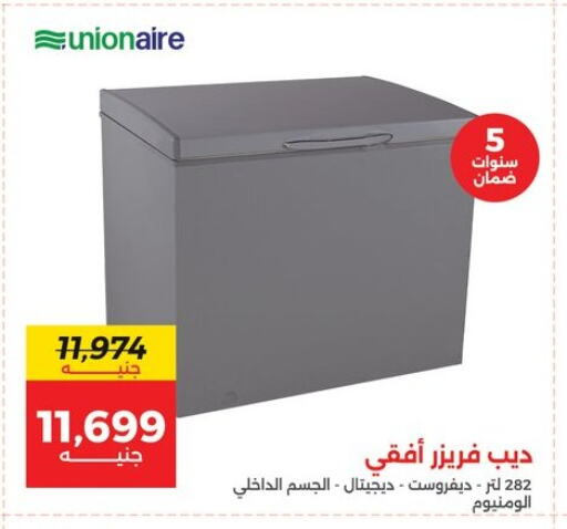 Large Appliances in Raneen, Egypt Offers - Egypt Freezer available at Raneen in Egypt - Cairo