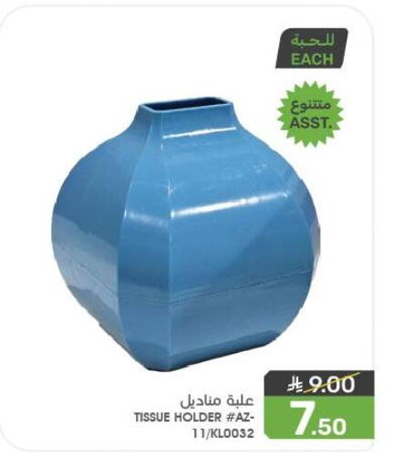 Household Essentials in Mazaya, Saudi Arabia Offers - Saudi Arabia available at Mazaya in KSA, Saudi Arabia, Saudi - Saihat