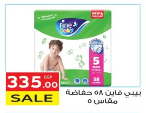 FINE BABY available at El Mahallawy Market  in Egypt - Cairo