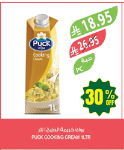 بوك كريمة الخفق / للطهي available at المزرعة in مملكة العربية السعودية, السعودية, سعودية - الجبيل‎
