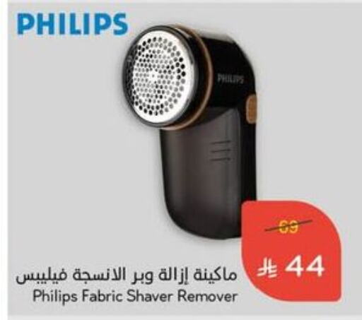 Shaving & Hair Removal in Hyper Panda, Saudi Arabia Offers - Saudi Arabia PHILIPS available at Hyper Panda in KSA, Saudi Arabia, Saudi - Mahayil