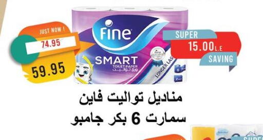 Toilet & Paper Tissue in Metro Market , Egypt Offers - Egypt FINE available at Metro Market in Egypt - Cairo