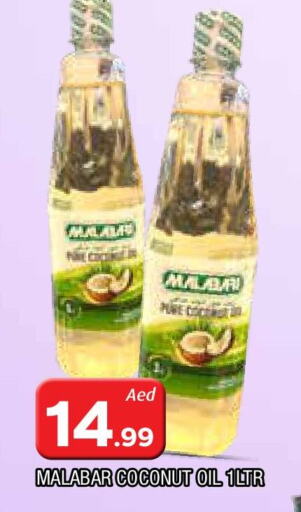 زيت جوز الهند available at المدينة in الإمارات العربية المتحدة , الامارات - الشارقة / عجمان