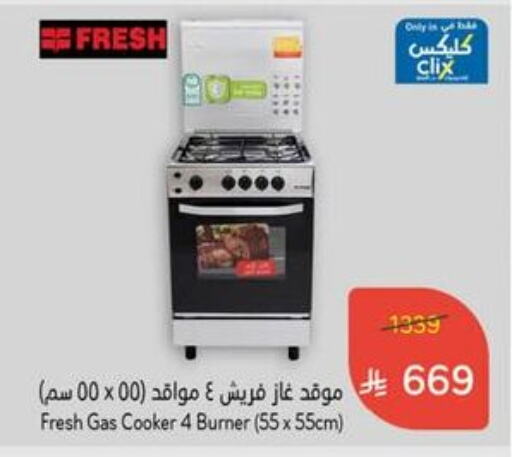 FRESH available at Hyper Panda in KSA, Saudi Arabia, Saudi - Najran