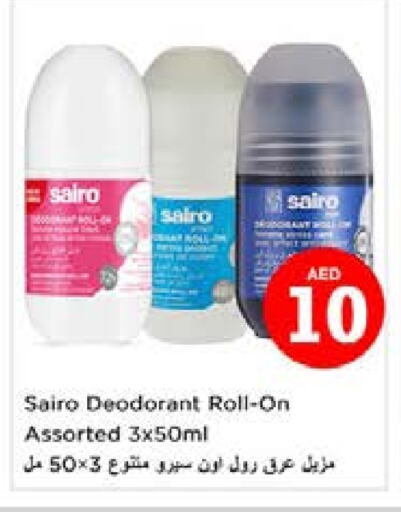 available at نستو هايبرماركت in الإمارات العربية المتحدة , الامارات - الشارقة / عجمان