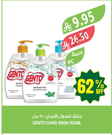 الاستحمام ونظافة الجسم in المزرعة, المملكة العربية السعودية Offers - المملكة العربية السعودية جنتو available at المزرعة in مملكة العربية السعودية, السعودية, سعودية - الباحة