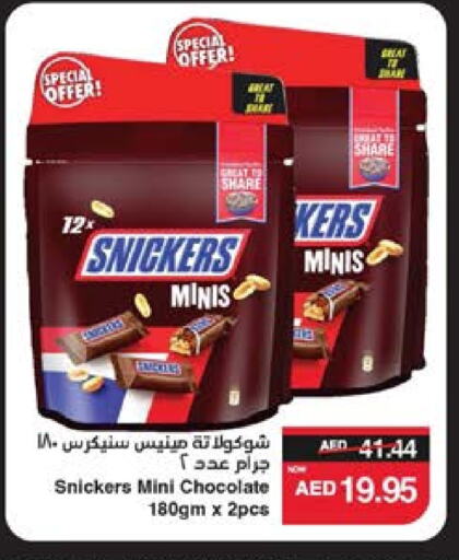 available at SPAR Hyper Market  in UAE - Dubai