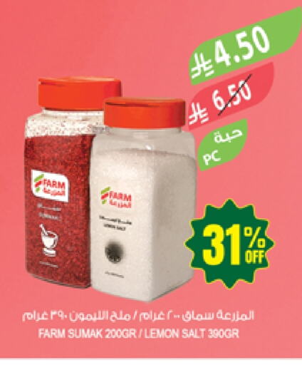 الملح، التوابل والمعجون in المزرعة, المملكة العربية السعودية Offers - المملكة العربية السعودية ملح available at المزرعة in مملكة العربية السعودية, السعودية, سعودية - الباحة