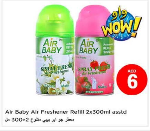 معطر الجو available at نستو هايبرماركت in الإمارات العربية المتحدة , الامارات - ٱلْعَيْن‎