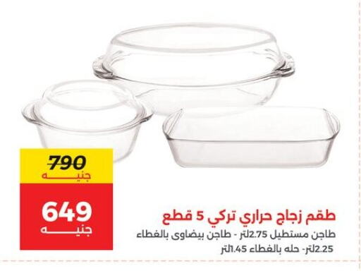 معدات الطعام وتقديمه in رنين, Egypt Offers - Egypt available at رنين in Egypt - القاهرة