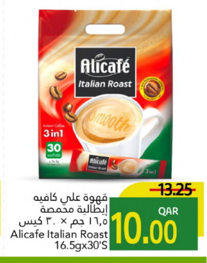 شاى و قهوة in جلف فود سنتر, قطر Offers - قطر علي كافيه Coffee 3in1 available at جلف فود سنتر in قطر - الريان