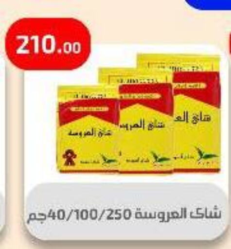 available at Ehab Prince in Egypt - Cairo