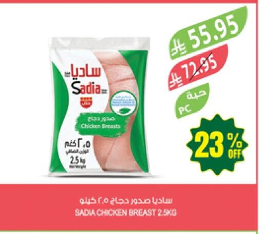 Chicken in Farm , Saudi Arabia Offers - Saudi Arabia SADIA Chicken Breast available at Farm in KSA, Saudi Arabia, Saudi - Arar