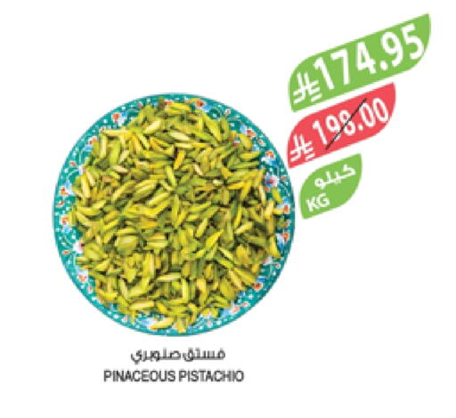 الفواكه المجففة و التمور in المزرعة, المملكة العربية السعودية Offers - المملكة العربية السعودية available at المزرعة in مملكة العربية السعودية, السعودية, سعودية - الباحة