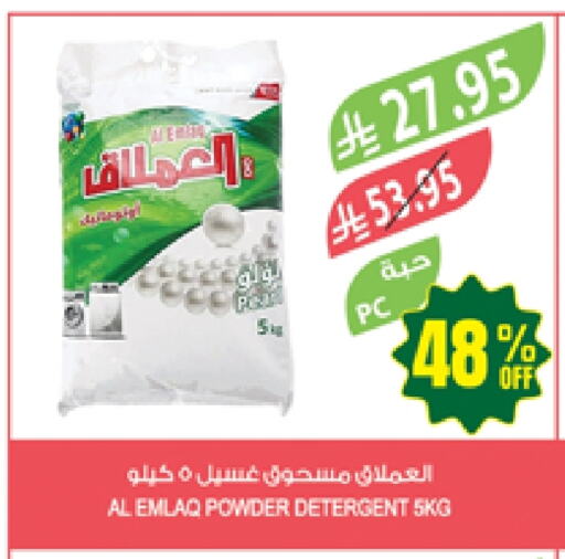 غسل الملابس in المزرعة, المملكة العربية السعودية Offers - المملكة العربية السعودية منظف available at المزرعة in مملكة العربية السعودية, السعودية, سعودية - عرعر