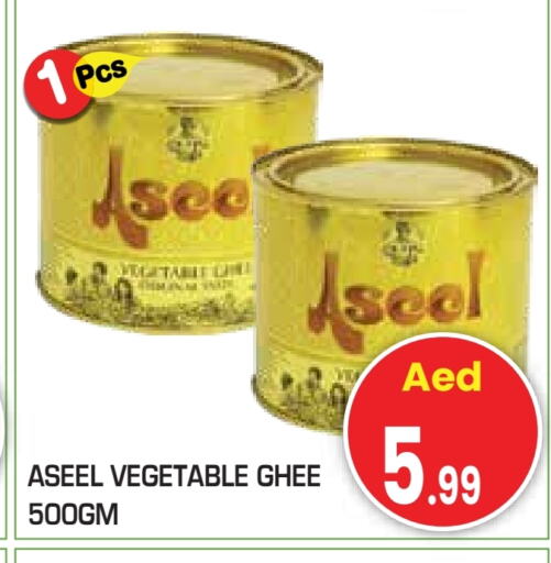 رافائيل سمن نباتي available at سنابل بني ياس in الإمارات العربية المتحدة , الامارات - ٱلْعَيْن‎