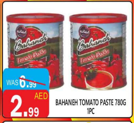 الملح، التوابل والمعجون in يونايتد هيبر ماركت, UAE Offers - الإمارات العربية المتحدة معجون طماطم available at يونايتد هيبر ماركت in الإمارات العربية المتحدة , الامارات - دبي