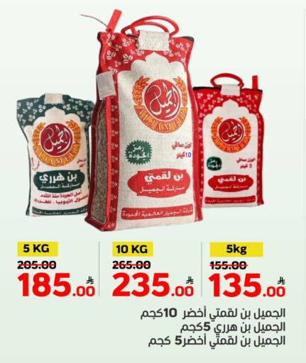 Pulses, Beans & Grains in Green Apple Market, Saudi Arabia Offers - Saudi Arabia Apple available at Green Apple Market in KSA, Saudi Arabia, Saudi - Al Hasa