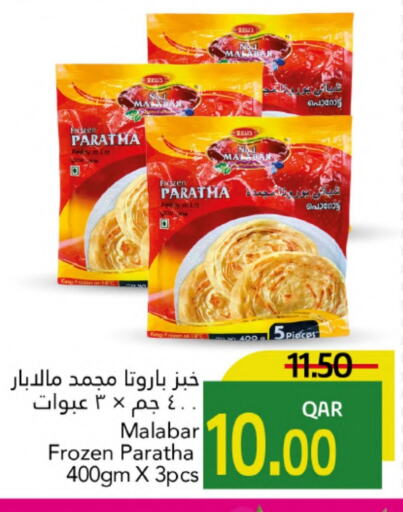 الأطعمة المجمدة in جلف فود سنتر, قطر Offers - قطر available at جلف فود سنتر in قطر - الخور
