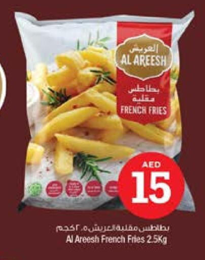 الأطعمة المجمدة in نستو هايبرماركت, UAE Offers - الإمارات العربية المتحدة available at نستو هايبرماركت in الإمارات العربية المتحدة , الامارات - الشارقة / عجمان