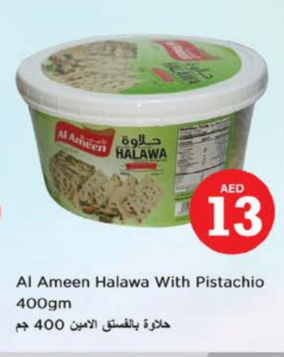 الصلصات والسبريد in نستو هايبرماركت, UAE Offers - الإمارات العربية المتحدة الأمين طحينة & حلاوة available at نستو هايبرماركت in الإمارات العربية المتحدة , الامارات - ٱلْعَيْن