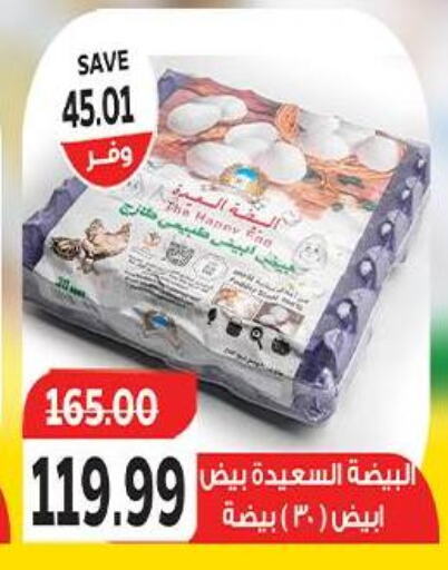 available at ذا مارت in Egypt - القاهرة