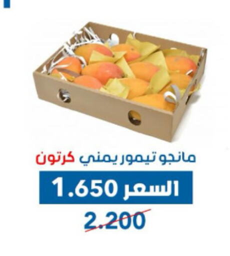 Fresh Fruits in Dahiyat Abdullah Al Salem and Mansourieh Cooperative Society, Kuwait Offers - Kuwait Mangoes available at Dahiyat Abdullah Al Salem and Mansourieh Cooperative Society in Kuwait - Ahmadi Governorate