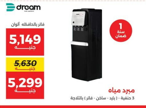 Large Appliances in Raneen, Egypt Offers - Egypt available at Raneen in Egypt - Cairo