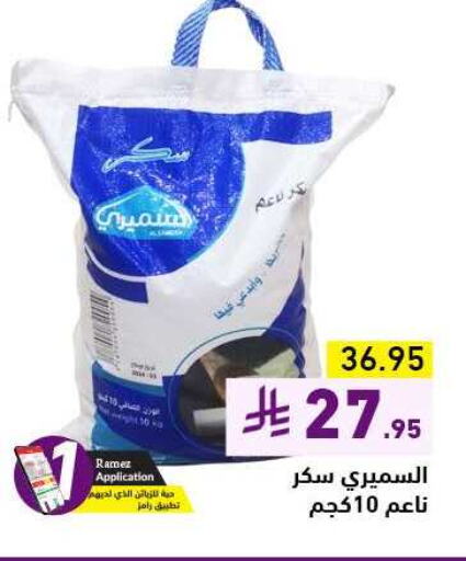 available at Aswaq Ramez in KSA, Saudi Arabia, Saudi - Tabuk