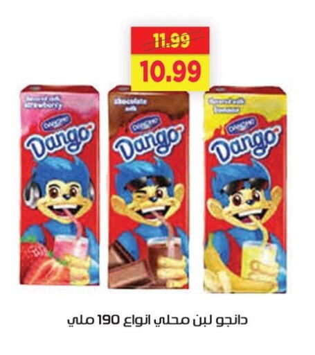 دانغو available at السلطان هايبرماركت in Egypt - القاهرة