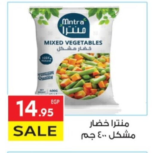 فواكه وخضار مجمدة in المحلاوي ماركت, Egypt Offers - Egypt available at المحلاوي ماركت in Egypt - القاهرة