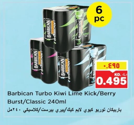 المشروبات الغازية in نستو هايبر ماركت, الكويت Offers - الكويت بربيكان available at نستو هايبر ماركت in الكويت - محافظة الأحمدي