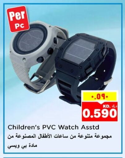 available at Nesto Hypermarkets in Kuwait - Ahmadi Governorate