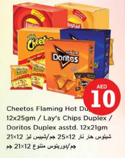 available at نستو هايبرماركت in الإمارات العربية المتحدة , الامارات - دبي
