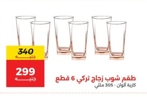معدات الطعام وتقديمه in رنين, Egypt Offers - Egypt available at رنين in Egypt - القاهرة