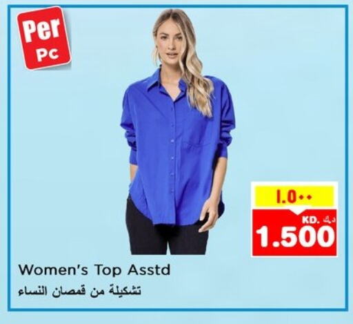 available at Nesto Hypermarkets in Kuwait - Kuwait City