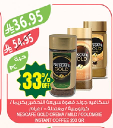 شاى و قهوة in المزرعة, المملكة العربية السعودية Offers - المملكة العربية السعودية نسكافيه غولد قهوة available at المزرعة in مملكة العربية السعودية, السعودية, سعودية - الباحة