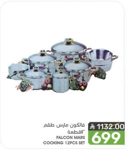 تجهيزات المطابخ in مـزايــا, المملكة العربية السعودية Offers - المملكة العربية السعودية available at مـزايــا in مملكة العربية السعودية, السعودية, سعودية - سيهات