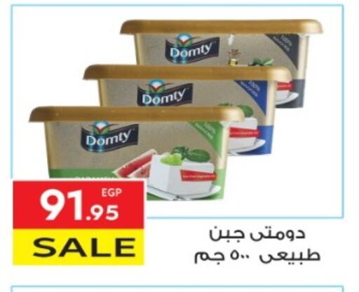 DOMTY available at El Mahallawy Market  in Egypt - Cairo