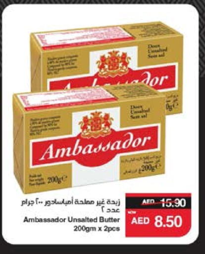 available at سبار هايبرماركت in الإمارات العربية المتحدة , الامارات - ٱلْعَيْن‎