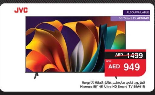 JVC Smart TV available at SPAR Hyper Market  in UAE - Dubai