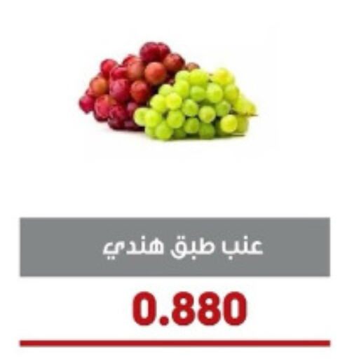 Grapes available at Al- Surra Cooperative Society in Kuwait - Kuwait City