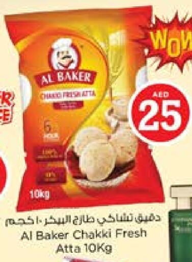 AL BAKER Wheat Flour available at Nesto Hypermarket in UAE - Sharjah / Ajman